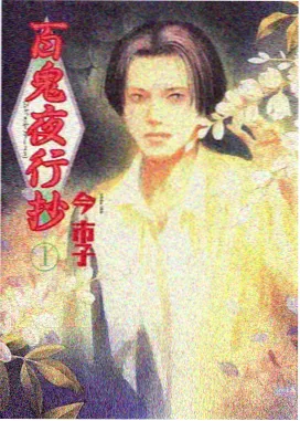 刀与樱 日韩动漫推荐